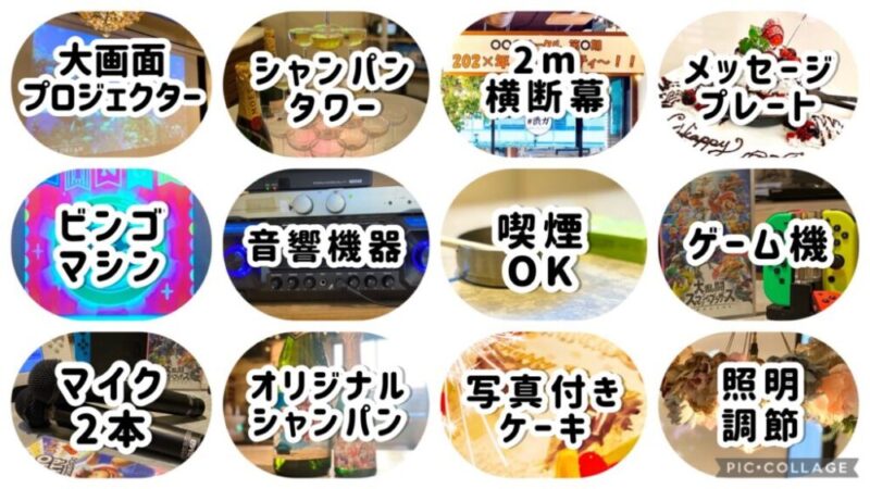 渋谷で夜BBQ～ナイトBBQ～するなら「渋谷ガーデンルーム3F」！ 貸切パーティーにおすすめコースも多数用意してます！ 50人の貸切におすすめ！渋谷ガーデンホール♪マイク・プロジェクター・音響機器など無料で使用可能！