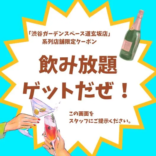 渋谷で20~40名規模の貸切パーティー♪ドライフラワーが可愛いおしゃれな空間。カラオケやゲームも楽しめる!