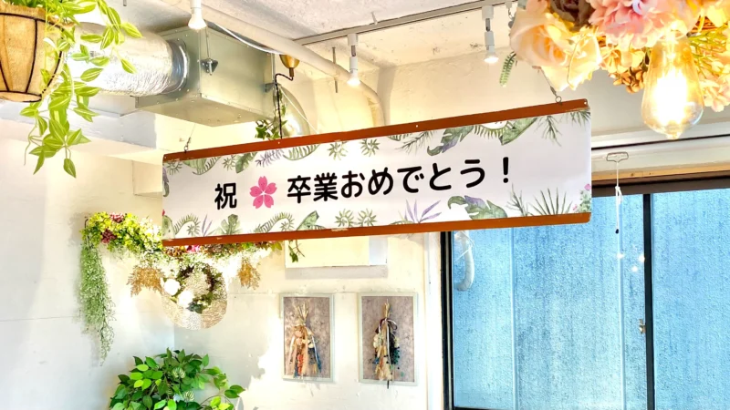 〈渋谷×貸切×キックオフパーティー〉横断幕